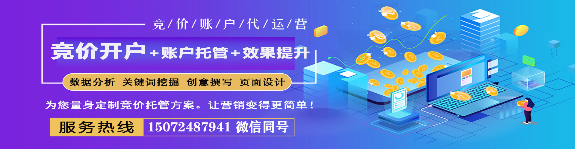 崆峒百度推广托管